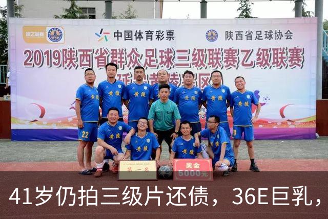 41岁仍拍三级片还债，36E巨乳，被称香港妖女，60岁直播翻身破亿